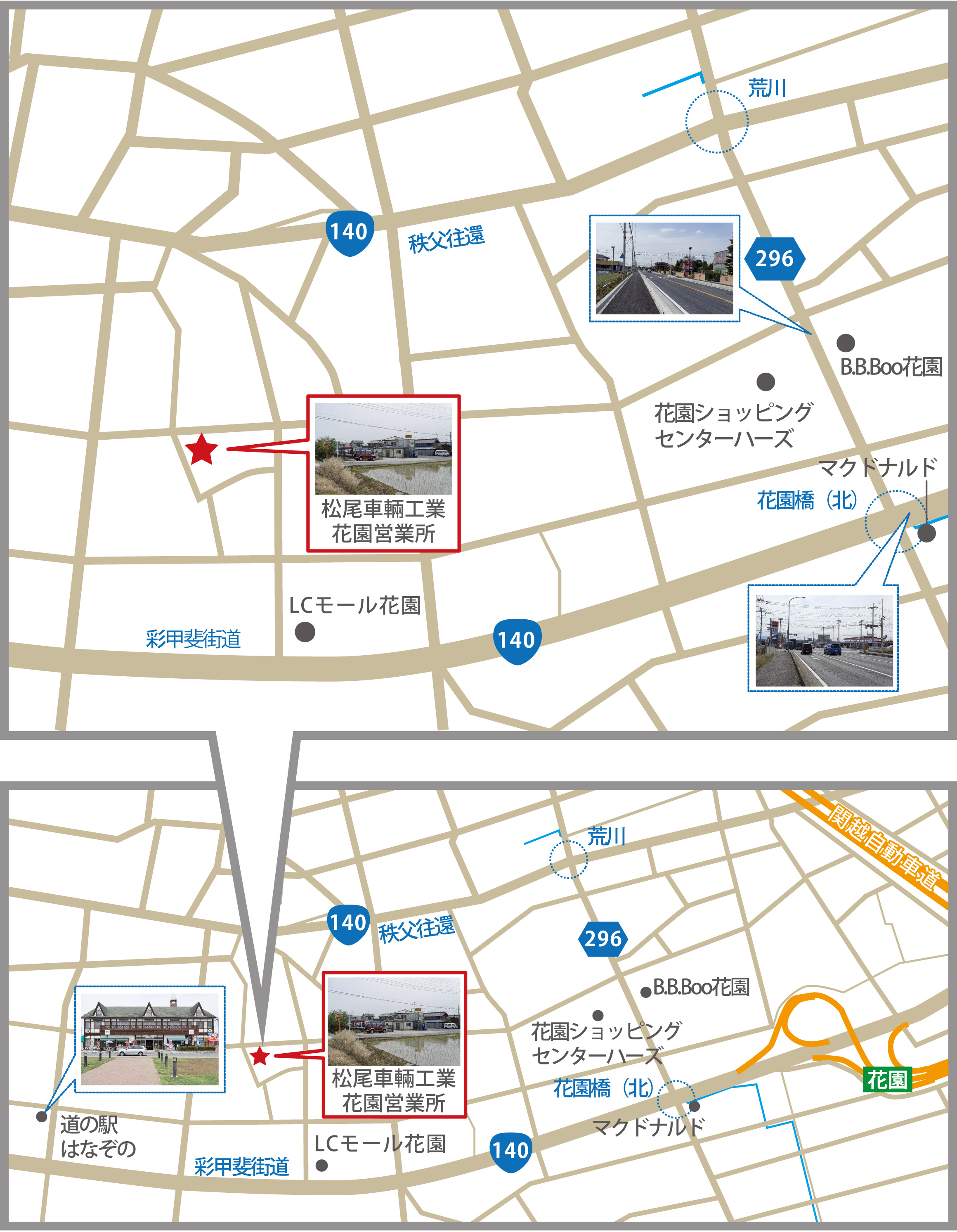 花園営業所地図